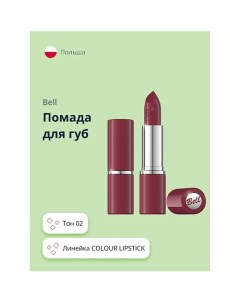 Помада для губ COLOUR LIPSTICK Bell