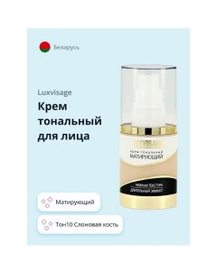 Крем тональный для лица Luxvisage