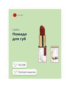 Помада для губ ROUGE LIPSTICK Catkin