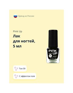 Лак для ногтей MINI GEL Pink up