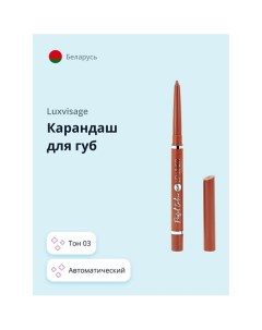 Карандаш для губ PERFECT CONTOUR LIP LINER PENCIL автоматический Bell