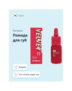 Помада для губ INK VELVET жидкая Peripera