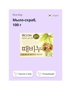 Мыло-скраб Каштан и мед 100.0 Rice day