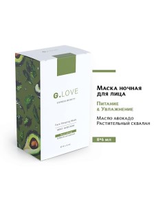 Маска для лица ночная MINT AVOCADO 48.0 G.love