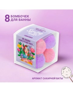 Бомбочки для ванны Подарочный набор Spring Balls Удивляйся 160 0 Laboratory katrin