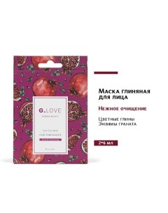 Маска для лица глиняная SHINE POMEGRANATE 12.0 G.love