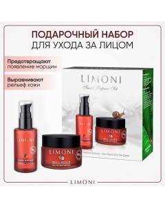 Набор для ухода за лицом Snail Repair Set (Сыворотка для лица + Крем для лица) Limoni