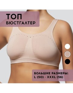 Топ бра BRASSIERE COMFORT SIZE Pompea