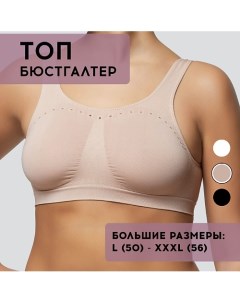 Топ бра BRASSIERE COMFORT SIZE Pompea