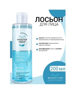 Лосьон Volcanic Mineral Water 200.0 Masstige