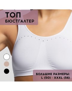 Топ бра BRASSIERE COMFORT SIZE Pompea