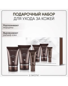 Набор для ухода за лицом Snail Intense Care/ Крем для лица+маска ночная+ крeм для век Limoni