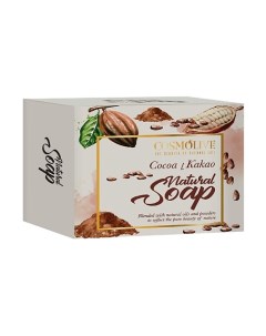 Мыло натуральное с какао cocoa natural soap 125.0 Cosmolive