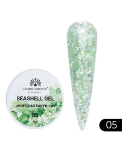 Гель для наращивания и дизайна, мраморный эффект ракушки Seashell Gel Global fashion