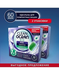 МИНИ таблетки для посудомоечных машин Ocean Clean bio в водорастворимой пленке 60 0 Laboratory katrin