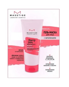 Гель-маска для упругости кожи HAPPY SKIN 75.0 Masstige