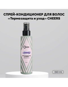 Спрей-кондиционер для волос Термозащита и уход CHEERS 150.0 Onme