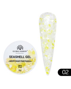 Гель для наращивания и дизайна, мраморный эффект ракушки Seashell Gel Global fashion