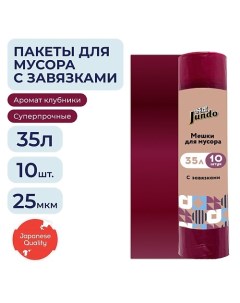 Garbage bags Пакеты для мусора, с завязками 10.0 Jundo