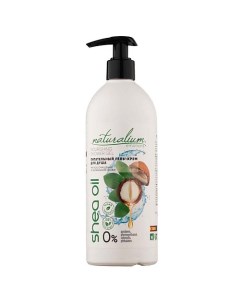 Гель-крем для душа Макадамия и Ши Nourishing Shower Gel Coconut Macadamia & Shea Oil Naturalium