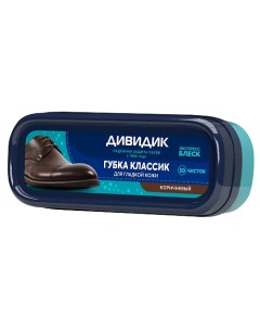 Губка классик Дивидик