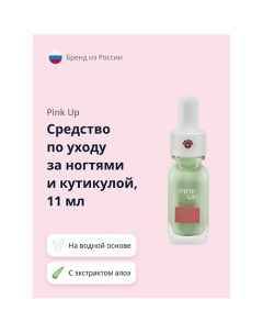 Средство по уходу за ногтями и кутикулой NAIL SORBET на водной основе с экстрактом алое вера 11 0 Pink up