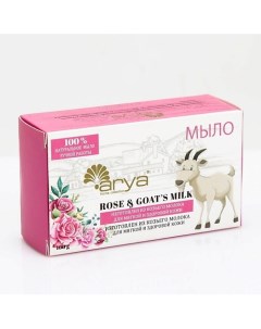 Мыло Goat Milk / Rose 100.0 Arya home collection