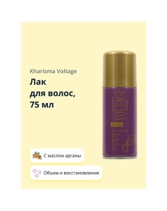 Лак для волос CASHMERE объем и восстановление с маслом арганы 75 0 Kharisma voltage