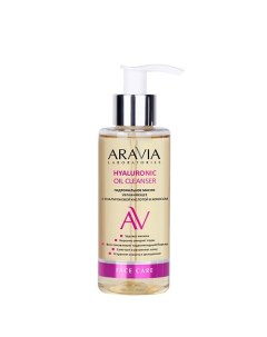 Гидрофильное масло увлажняющее с гиалуроновой кислотой и кокосом Hyaluronic Oil Cleanser Aravia laboratories