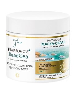 Маска-скраб для волос и кожи головы Массажная PHARMACOS DEAD SEA 400.0 Витэкс