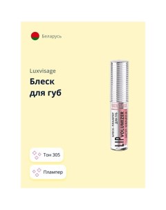 Блеск для губ HOT VANILLA LIP volumizer плампер Luxvisage