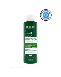 Глубоко очищающий шампунь-пилинг Против перхоти Dercos Shampoo Peeling Anti-dandruff k Deep Cleansin Vichy