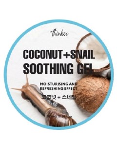 Гель универсальный для лица и тела с экстрактом кокоса и муцином улитки COCONUT+SNAIL 300.0 Thinkco