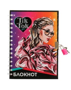 Блокнот с замочком Tik tok girl