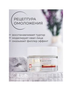 Крем для лица экспресс лифтинг Age control 50.0 I.c.lab