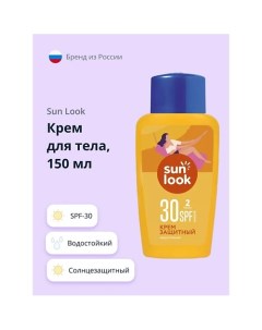 Крем для тела солнцезащитный spf-30 150.0 Sun look