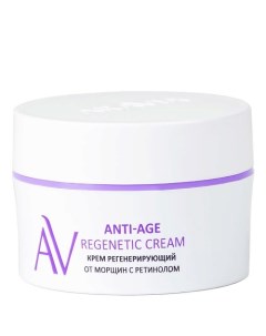 Крем для лица регенерирующий от морщин с ретинолом Anti-Age Regenetic Cream Aravia laboratories