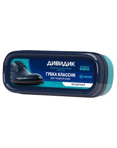 Губка классик Дивидик