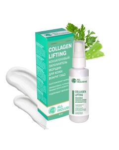 Крем для кожи вокруг глаз COLLAGEN LIFTING 50.0 All inclusive