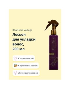 Лосьон для укладки волос CASHMERE легкое расчесывание 200.0 Kharisma voltage