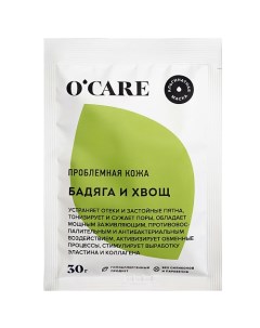 Альгинатная маска для проблемной кожи с бадягой и хвощем 30.0 Ocare