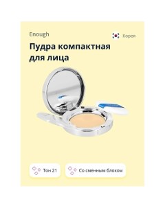 Пудра компактная для лица PREMIUM ULTRA X10 TWO-WAY CAKE со сменным блоком Enough