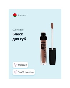 Блеск для губ ULTRA MATT Luxvisage