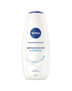 Гель-уход для душа Увлажнение и забота Nivea