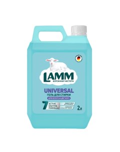 Гель для стирки "UNIVERSAL" для цветного белья 2000.0 Lamm