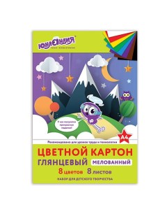 Картон цветной А4 Юнландик в горах Юнландия