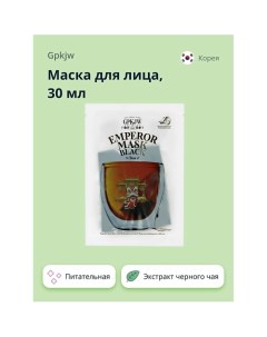 Маска для лица с экстрактом черного чая и маслом камелии (питательная) 30.0 Gpkjw