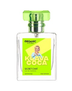 Туалетная вода KLAVA COCA Secret Chat 30 Organic kitchen