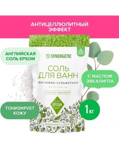 Соль для ванн магниево сульфатная с маслом эвкалипта 1000 0 Synergetic