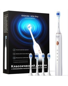 Электрическая зубная щетка X3U Pro (Global), 4 режима очистки, четыре насадки Soocas